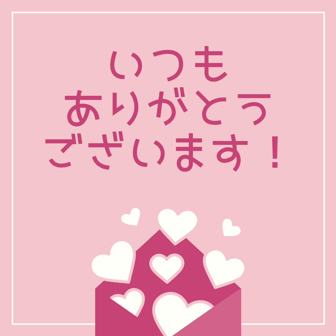 整体院　彩月は元気に営業しております！【久米川・女性院長】