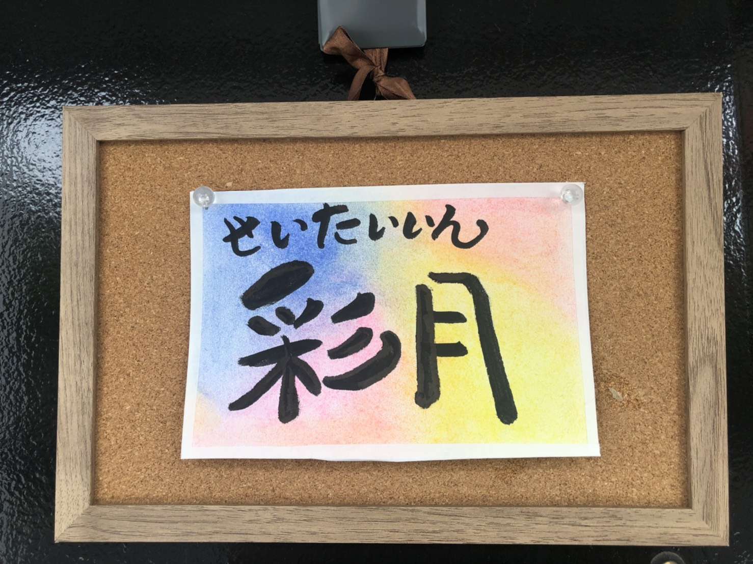 paypay使えますよ！EPARKからのご予約もOK。【久米川・女性院長】腰痛お任せ下さい。