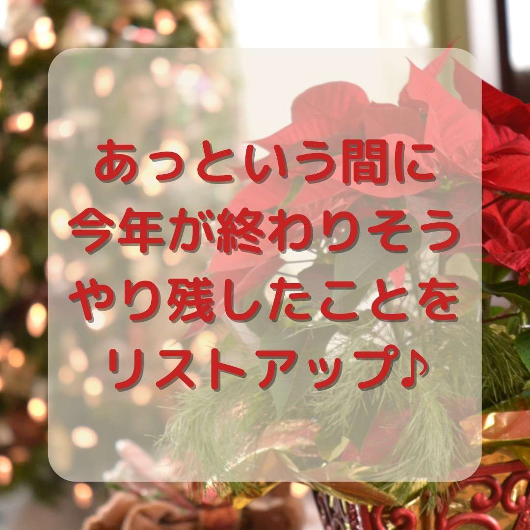 今週はクリスマス！街が賑やかです【腰痛改善・久米川・女性院長】