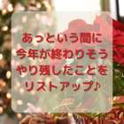 今週はクリスマス！街が賑やかです【腰痛改善・久米川・女性院長】