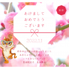 新年のご挨拶